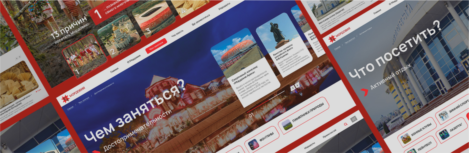 Разработка и развитие туристических порталов